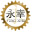 济宁市水泥检查井厂，钢筋混凝土顶管，预制检查井，水泥路沿石/加工厂家
